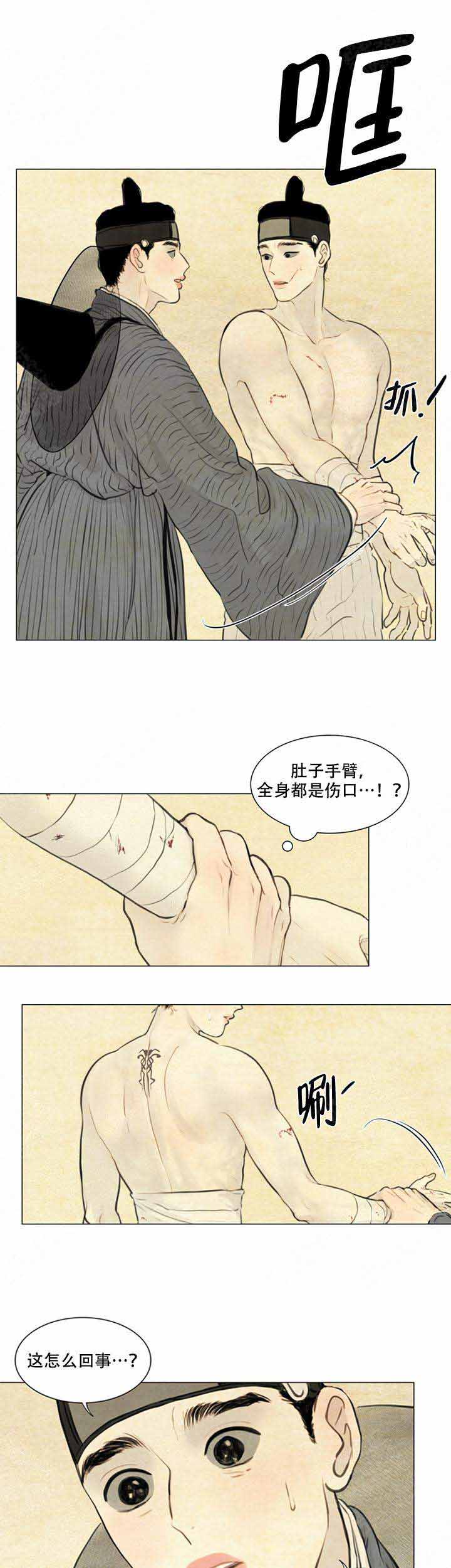 《鬼胎 (I+II+III季)》漫画最新章节第74话免费下拉式在线观看章节第【4】张图片