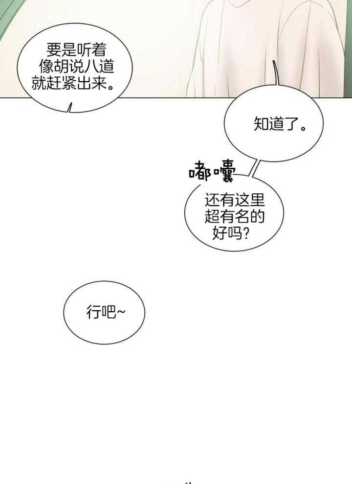 《鬼胎 (I+II+III季)》漫画最新章节第195话免费下拉式在线观看章节第【4】张图片