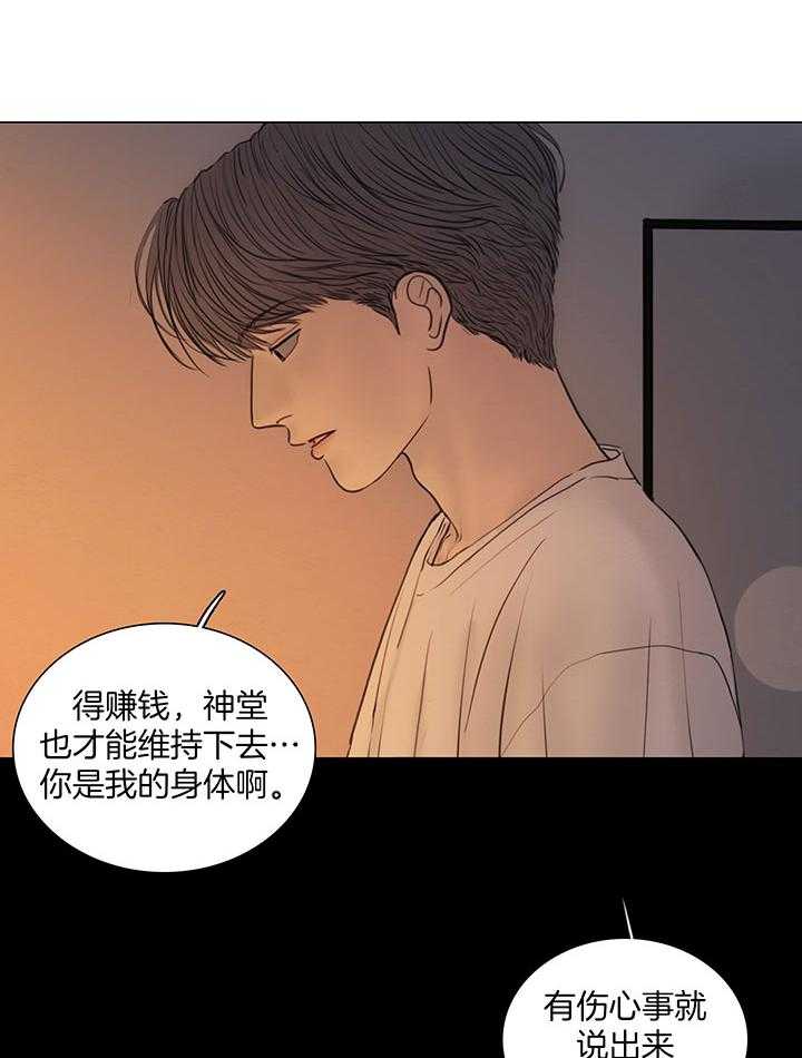 《鬼胎 (I+II+III季)》漫画最新章节第207话免费下拉式在线观看章节第【15】张图片