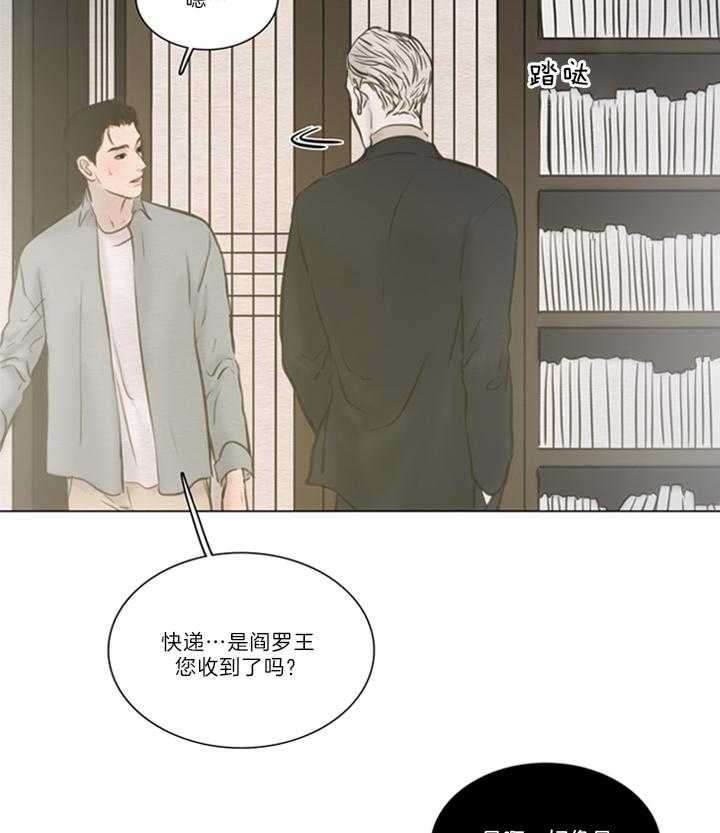 《鬼胎 (I+II+III季)》漫画最新章节第143话免费下拉式在线观看章节第【11】张图片