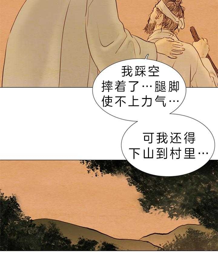 《鬼胎 (I+II+III季)》漫画最新章节第116话免费下拉式在线观看章节第【4】张图片