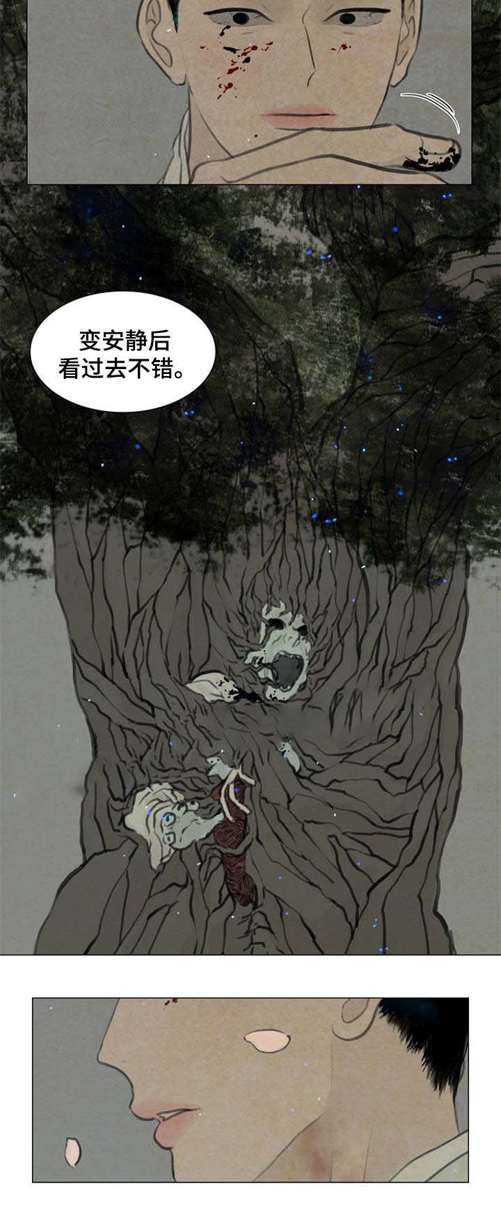 《鬼胎 (I+II+III季)》漫画最新章节第55话免费下拉式在线观看章节第【12】张图片