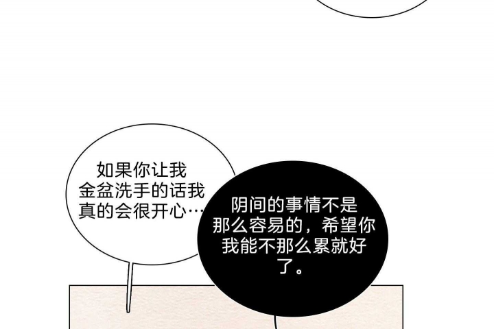 《鬼胎 (I+II+III季)》漫画最新章节第182话免费下拉式在线观看章节第【18】张图片