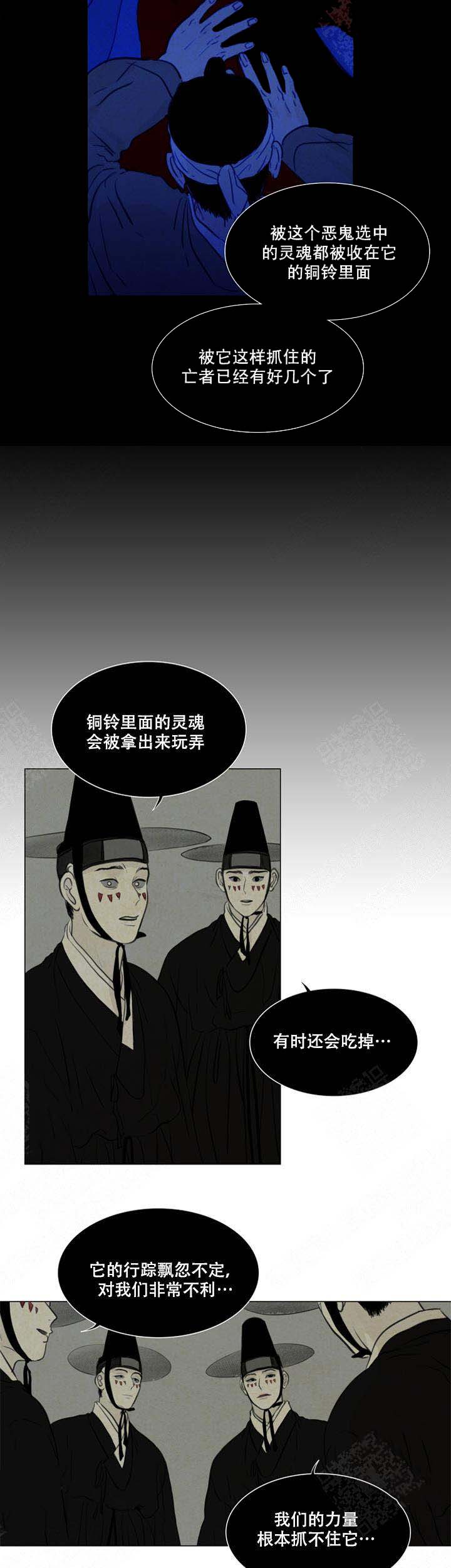 《鬼胎 (I+II+III季)》漫画最新章节第69话免费下拉式在线观看章节第【6】张图片