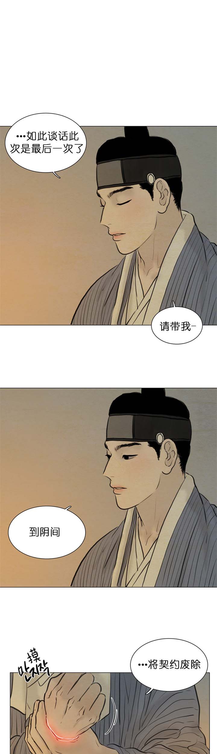 《鬼胎 (I+II+III季)》漫画最新章节第109话免费下拉式在线观看章节第【1】张图片