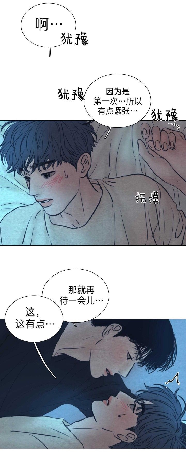 《鬼胎 (I+II+III季)》漫画最新章节第154话免费下拉式在线观看章节第【89】张图片