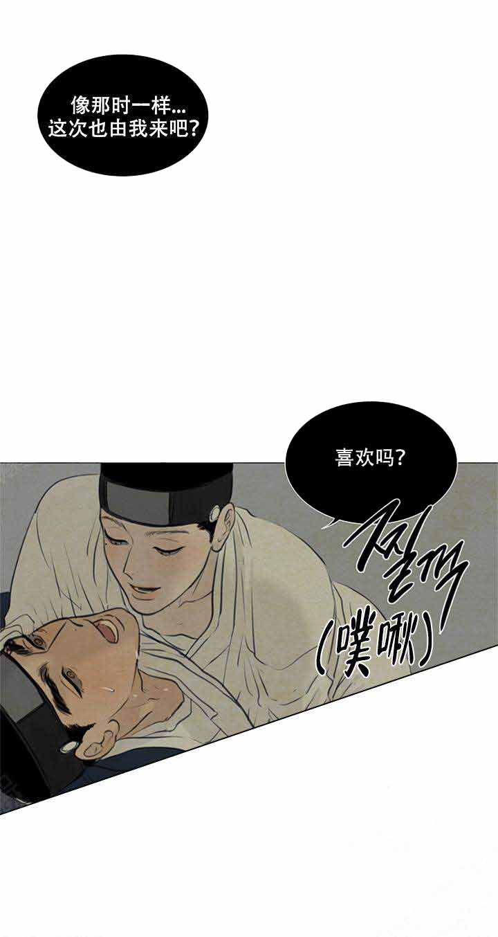 《鬼胎 (I+II+III季)》漫画最新章节第80话免费下拉式在线观看章节第【3】张图片