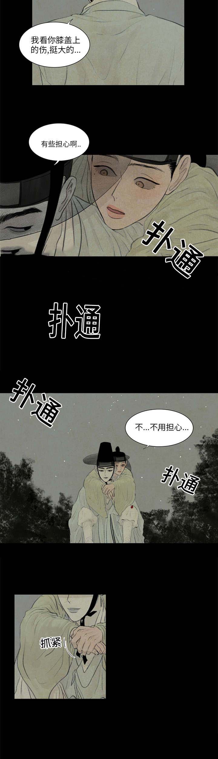 《鬼胎 (I+II+III季)》漫画最新章节第42话免费下拉式在线观看章节第【2】张图片