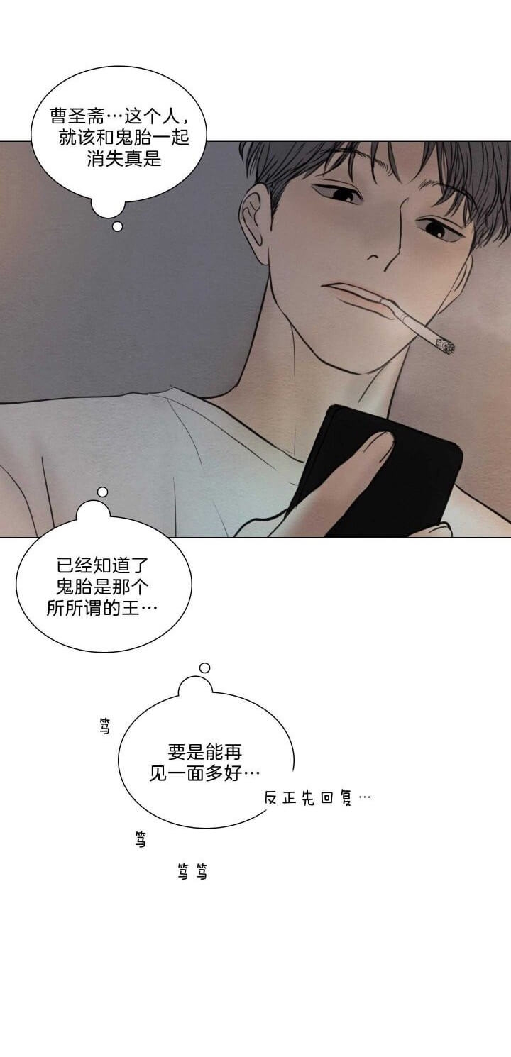 《鬼胎 (I+II+III季)》漫画最新章节第157话免费下拉式在线观看章节第【26】张图片