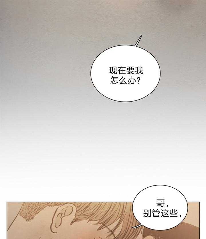 《鬼胎 (I+II+III季)》漫画最新章节第135话免费下拉式在线观看章节第【21】张图片