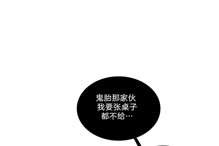 《鬼胎 (I+II+III季)》漫画最新章节第177话免费下拉式在线观看章节第【31】张图片