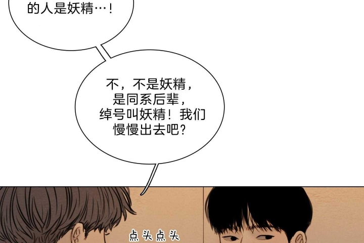 《鬼胎 (I+II+III季)》漫画最新章节第171话免费下拉式在线观看章节第【24】张图片