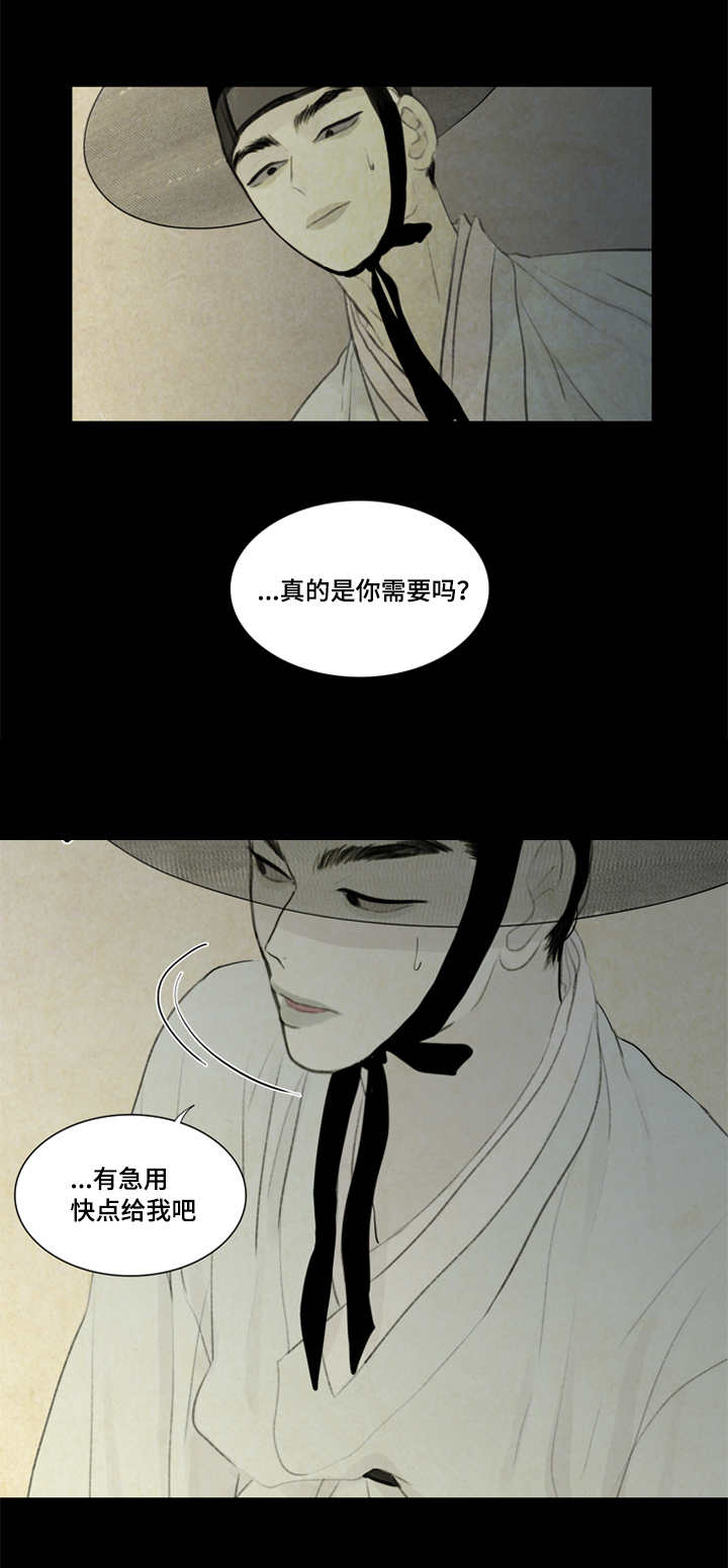 《鬼胎 (I+II+III季)》漫画最新章节第30话免费下拉式在线观看章节第【13】张图片