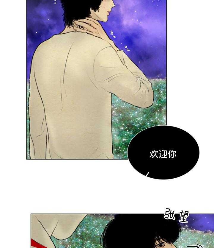 《鬼胎 (I+II+III季)》漫画最新章节第120话免费下拉式在线观看章节第【26】张图片