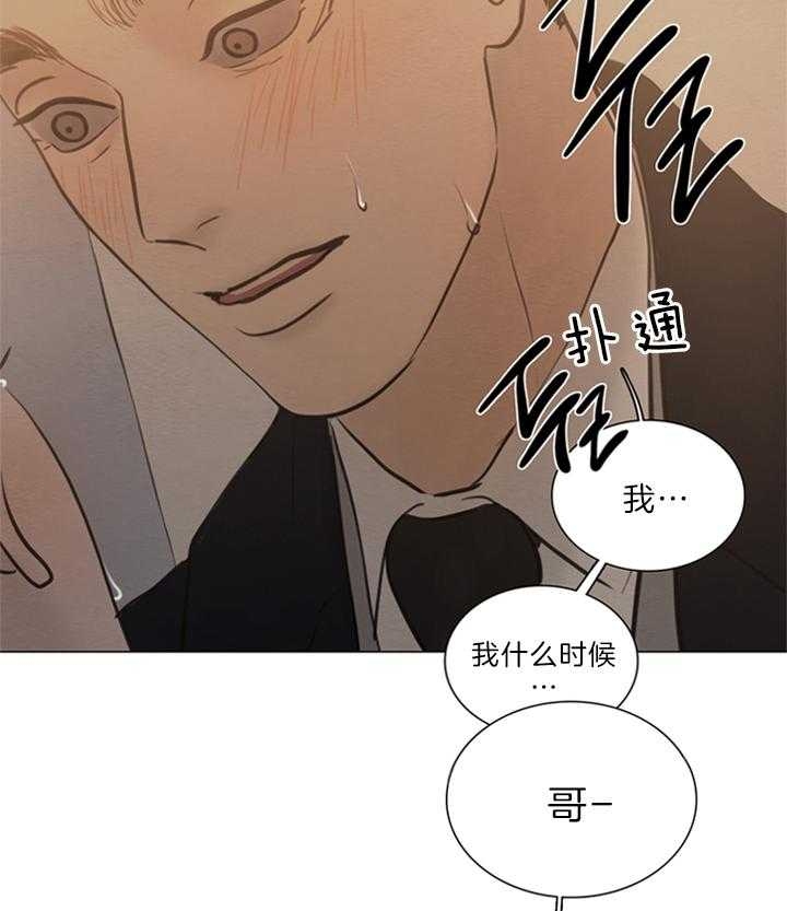 《鬼胎 (I+II+III季)》漫画最新章节第134话免费下拉式在线观看章节第【23】张图片