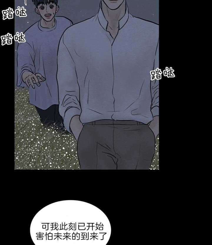 《鬼胎 (I+II+III季)》漫画最新章节第125话免费下拉式在线观看章节第【14】张图片