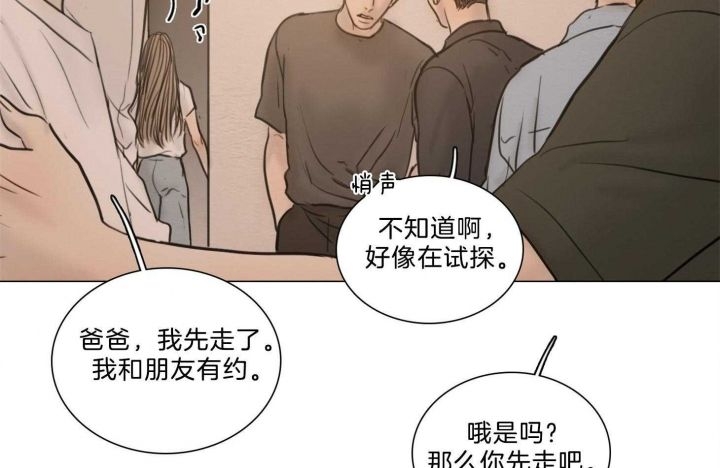 《鬼胎 (I+II+III季)》漫画最新章节第160话免费下拉式在线观看章节第【67】张图片