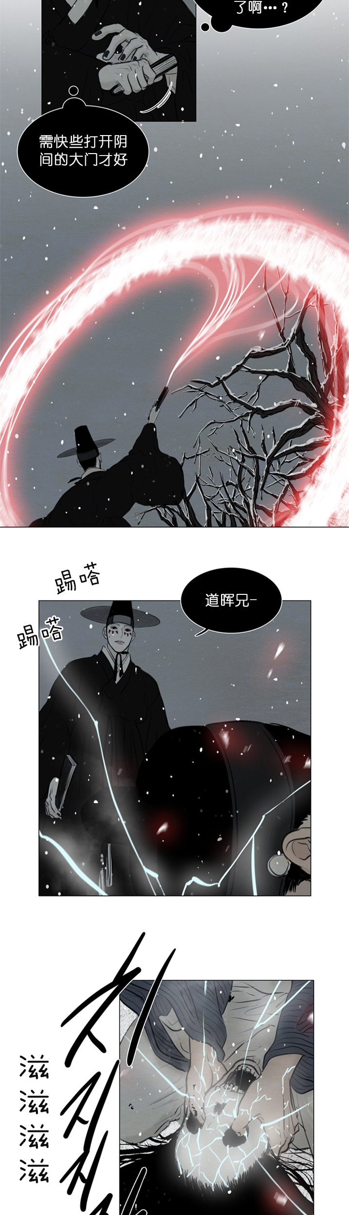 《鬼胎 (I+II+III季)》漫画最新章节第100话免费下拉式在线观看章节第【5】张图片