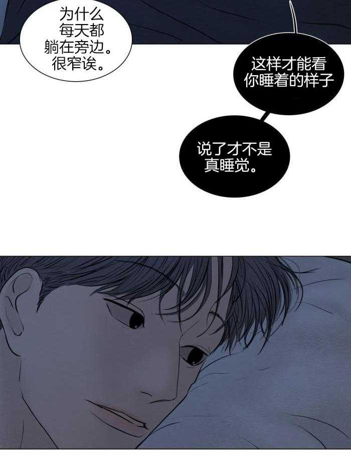 《鬼胎 (I+II+III季)》漫画最新章节第194话免费下拉式在线观看章节第【21】张图片