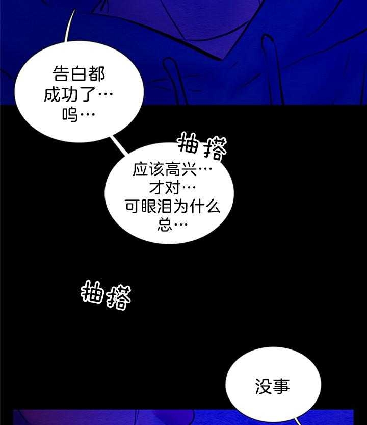 《鬼胎 (I+II+III季)》漫画最新章节第141话免费下拉式在线观看章节第【7】张图片