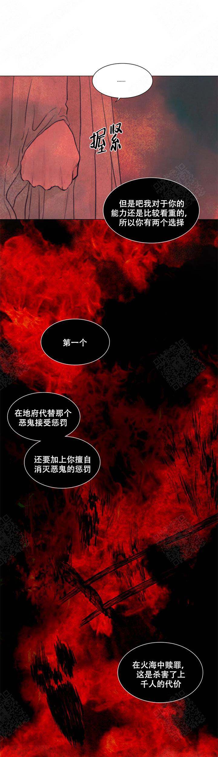 《鬼胎 (I+II+III季)》漫画最新章节第64话免费下拉式在线观看章节第【1】张图片