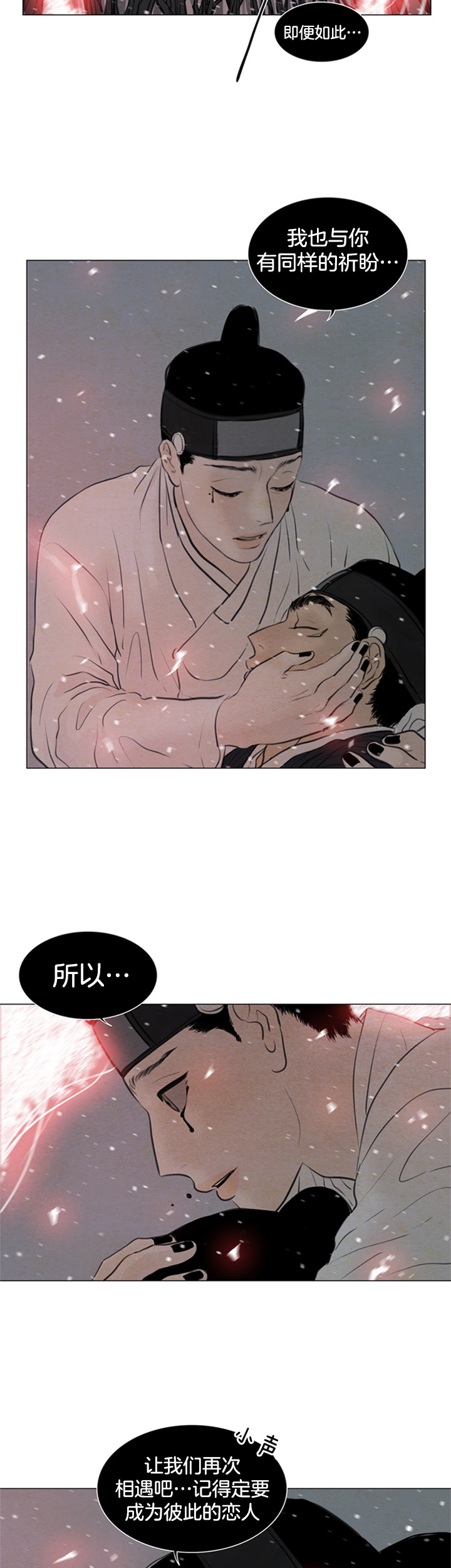 《鬼胎 (I+II+III季)》漫画最新章节第91话免费下拉式在线观看章节第【8】张图片