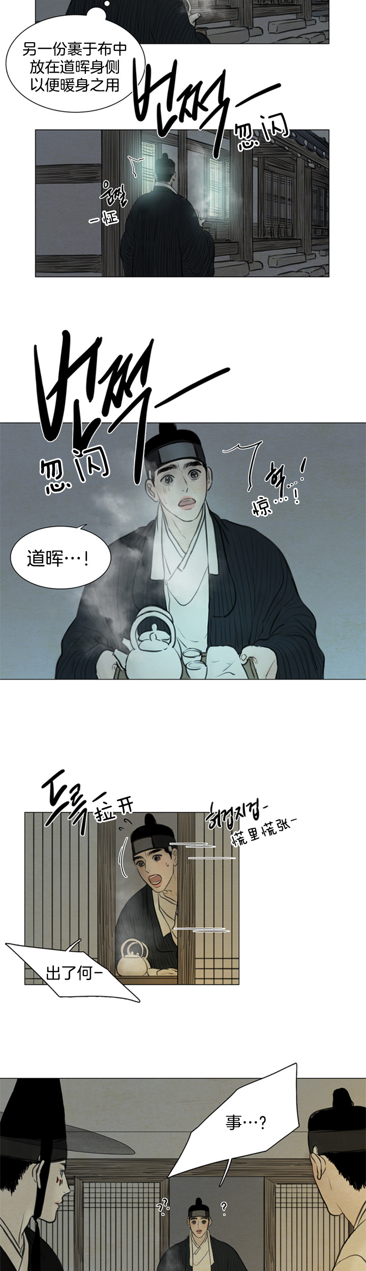 《鬼胎 (I+II+III季)》漫画最新章节第95话免费下拉式在线观看章节第【2】张图片