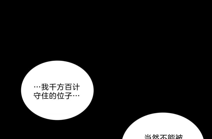 《鬼胎 (I+II+III季)》漫画最新章节第156话免费下拉式在线观看章节第【186】张图片