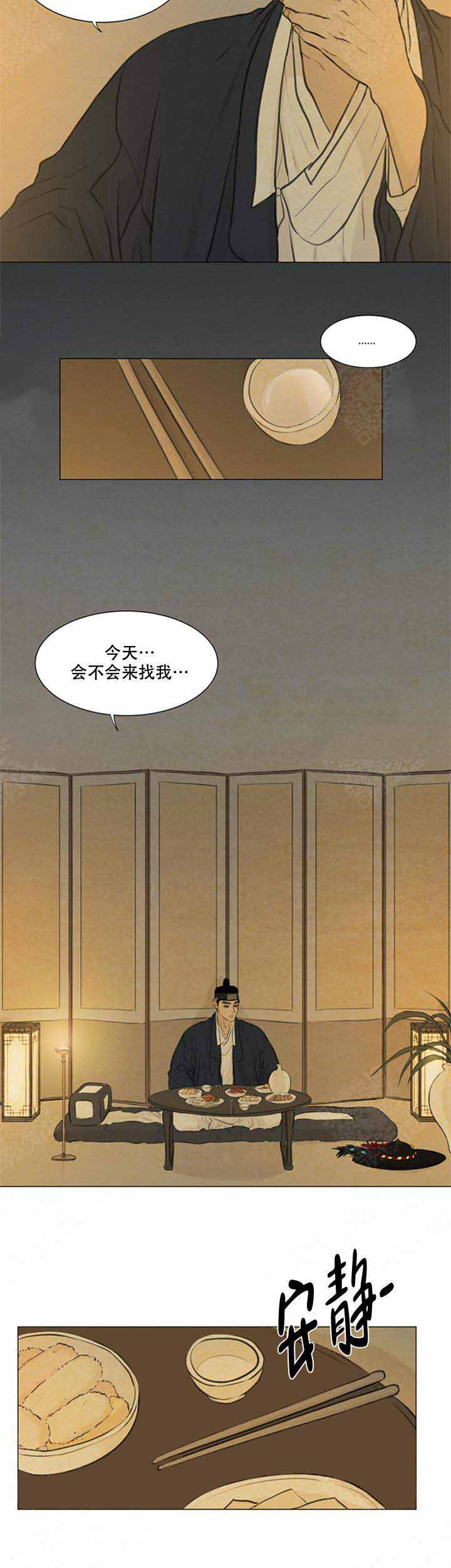《鬼胎 (I+II+III季)》漫画最新章节第77话免费下拉式在线观看章节第【6】张图片