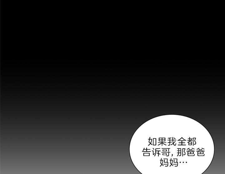 《鬼胎 (I+II+III季)》漫画最新章节第132话免费下拉式在线观看章节第【1】张图片