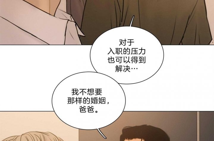 《鬼胎 (I+II+III季)》漫画最新章节第160话免费下拉式在线观看章节第【86】张图片