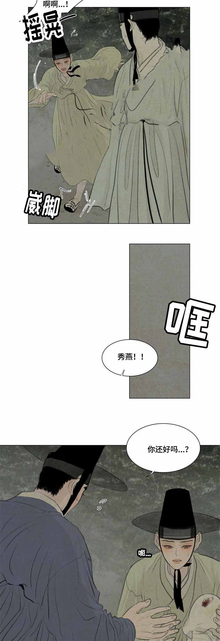 《鬼胎 (I+II+III季)》漫画最新章节第38话免费下拉式在线观看章节第【7】张图片