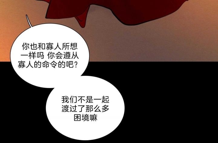 《鬼胎 (I+II+III季)》漫画最新章节第156话免费下拉式在线观看章节第【188】张图片