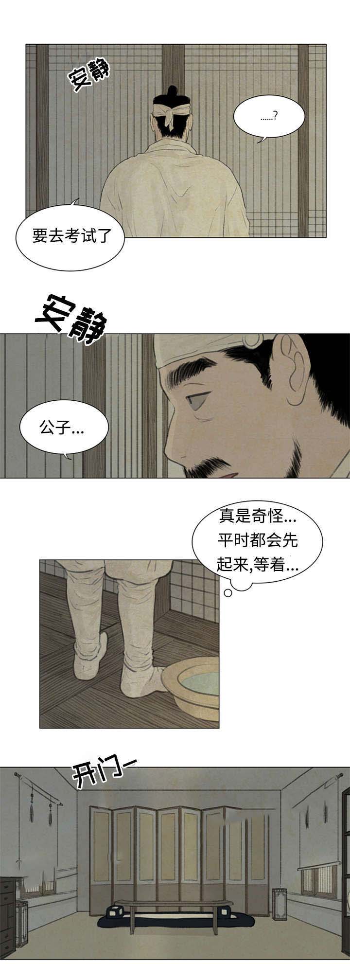 《鬼胎 (I+II+III季)》漫画最新章节第49话免费下拉式在线观看章节第【2】张图片