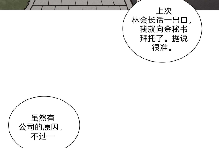 《鬼胎 (I+II+III季)》漫画最新章节第177话免费下拉式在线观看章节第【48】张图片