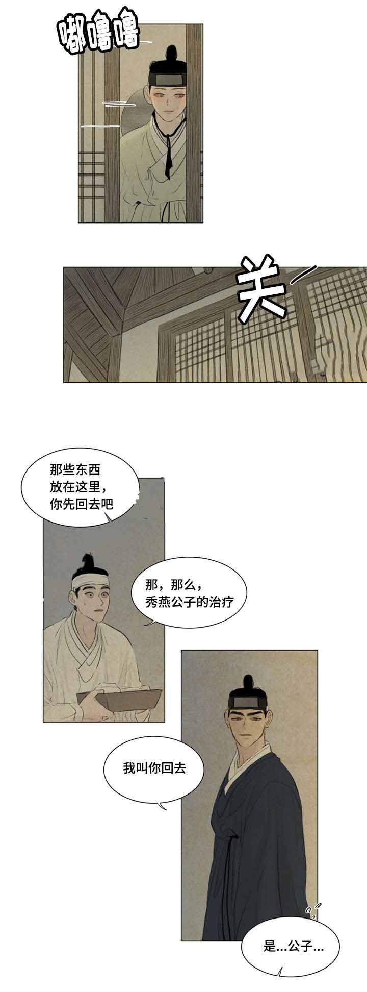 《鬼胎 (I+II+III季)》漫画最新章节第39话免费下拉式在线观看章节第【4】张图片