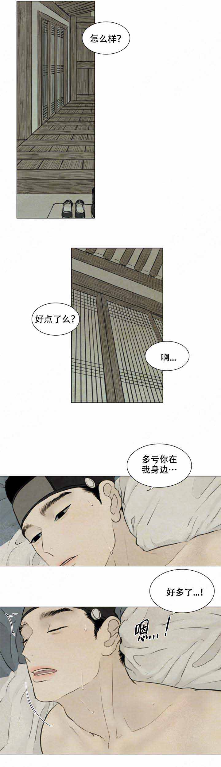 《鬼胎 (I+II+III季)》漫画最新章节第76话免费下拉式在线观看章节第【3】张图片