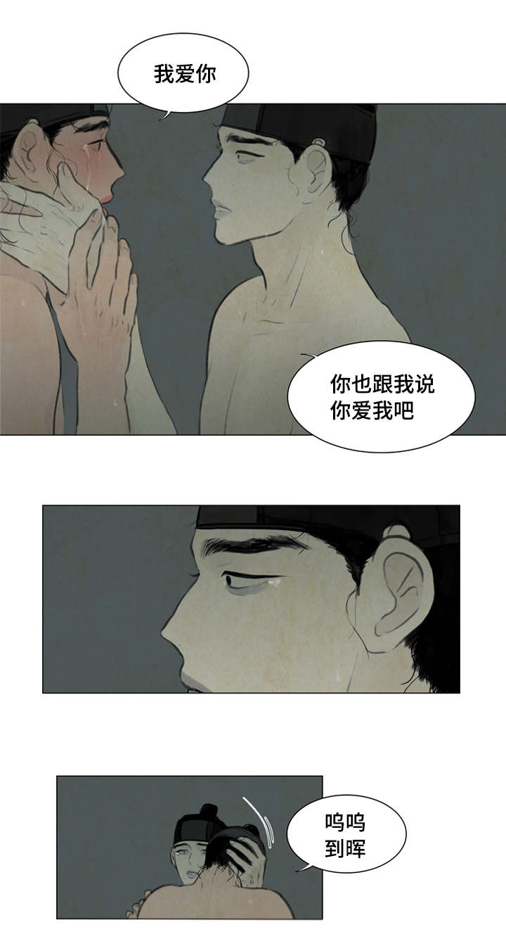 《鬼胎 (I+II+III季)》漫画最新章节第11话免费下拉式在线观看章节第【1】张图片