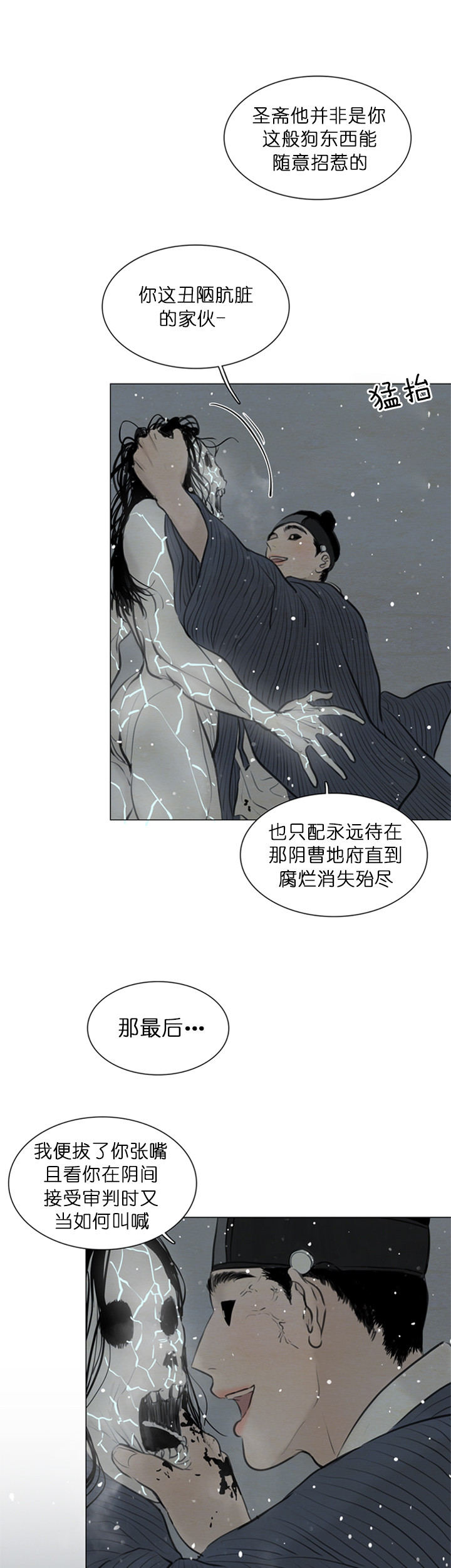 《鬼胎 (I+II+III季)》漫画最新章节第100话免费下拉式在线观看章节第【7】张图片