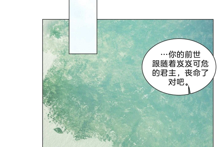 《鬼胎 (I+II+III季)》漫画最新章节第170话免费下拉式在线观看章节第【18】张图片