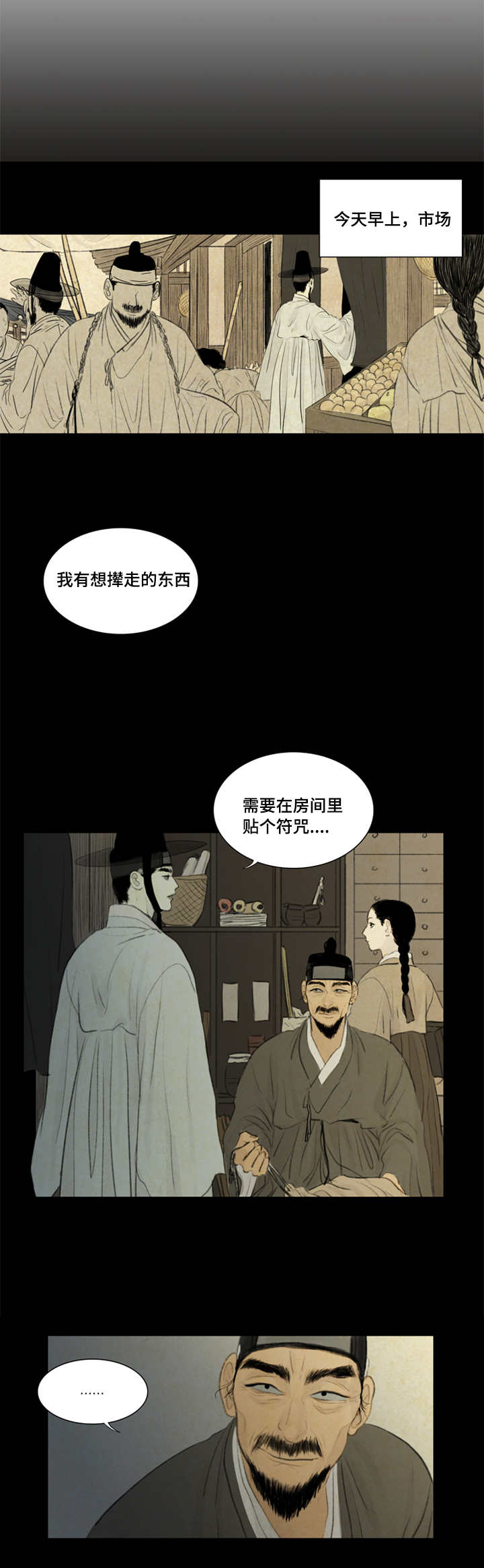 《鬼胎 (I+II+III季)》漫画最新章节第30话免费下拉式在线观看章节第【12】张图片