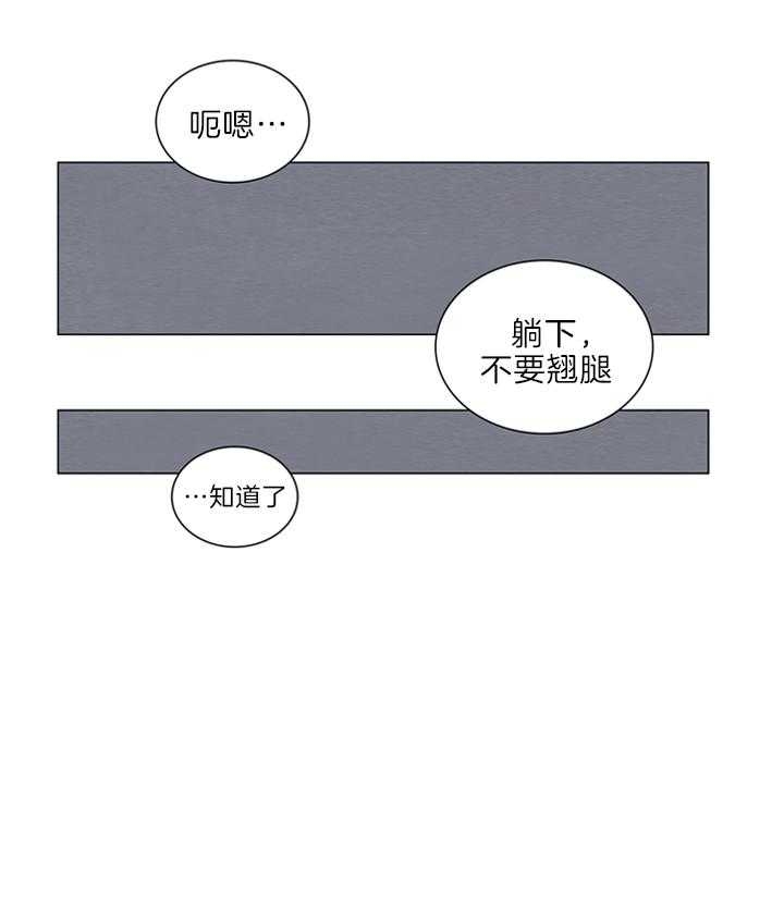 《鬼胎 (I+II+III季)》漫画最新章节第129话免费下拉式在线观看章节第【14】张图片