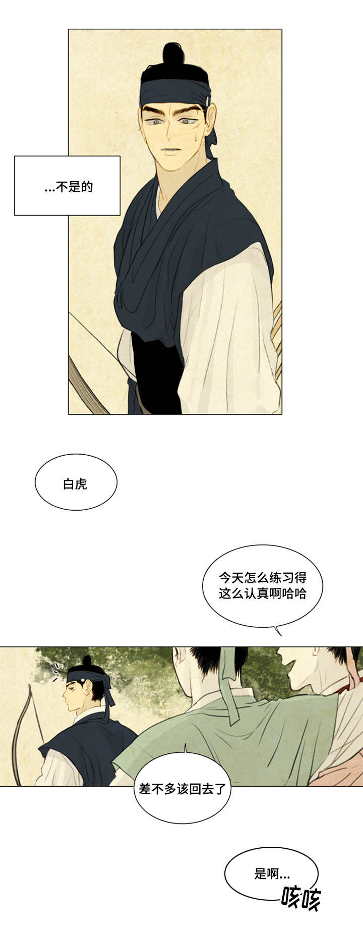 《鬼胎 (I+II+III季)》漫画最新章节第27话免费下拉式在线观看章节第【7】张图片