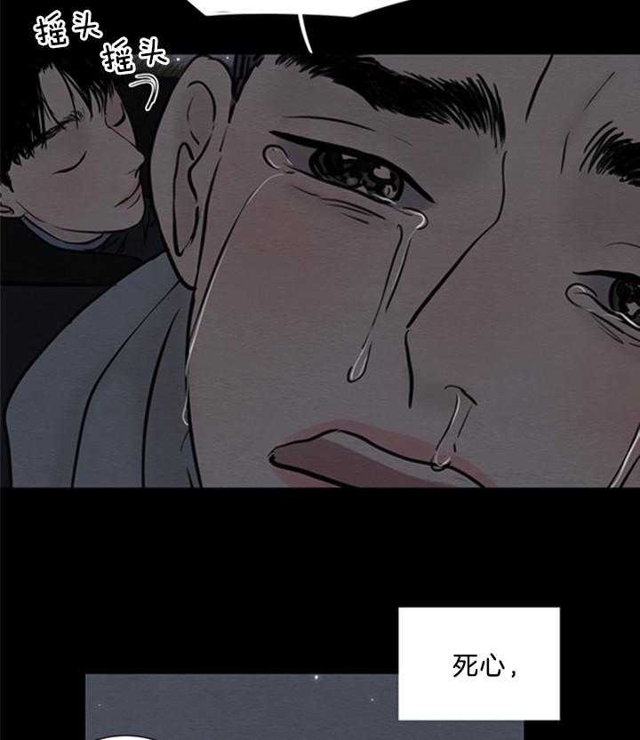 《鬼胎 (I+II+III季)》漫画最新章节第138话免费下拉式在线观看章节第【9】张图片