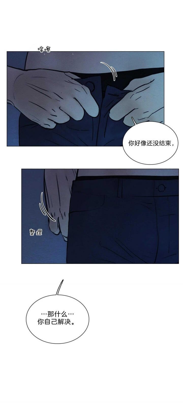 《鬼胎 (I+II+III季)》漫画最新章节第157话免费下拉式在线观看章节第【19】张图片