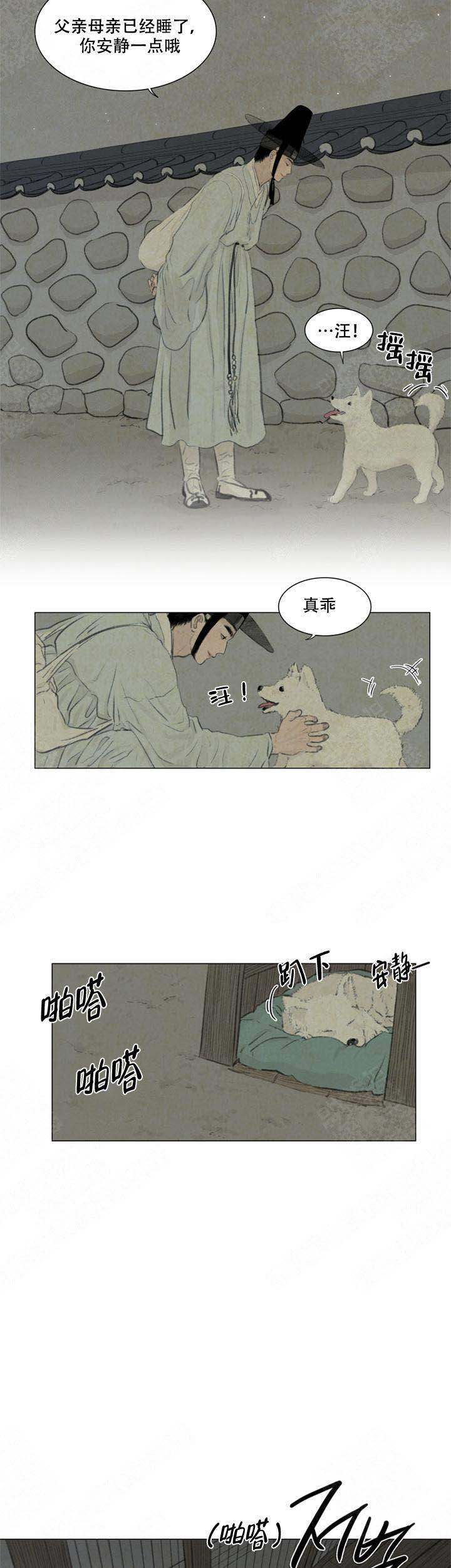 《鬼胎 (I+II+III季)》漫画最新章节第63话免费下拉式在线观看章节第【2】张图片