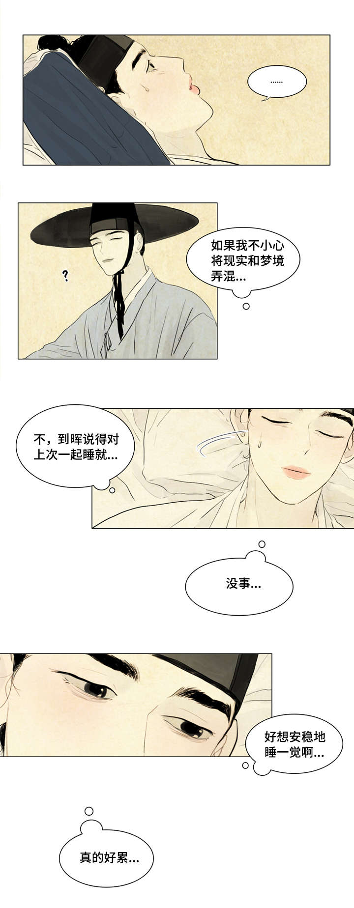 《鬼胎 (I+II+III季)》漫画最新章节第7话免费下拉式在线观看章节第【3】张图片