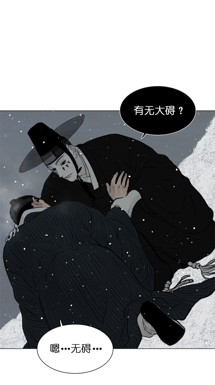 《鬼胎 (I+II+III季)》漫画最新章节第99话免费下拉式在线观看章节第【8】张图片