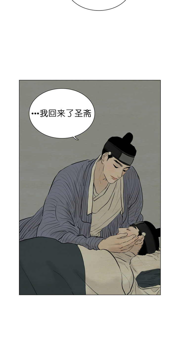 《鬼胎 (I+II+III季)》漫画最新章节第114话免费下拉式在线观看章节第【2】张图片