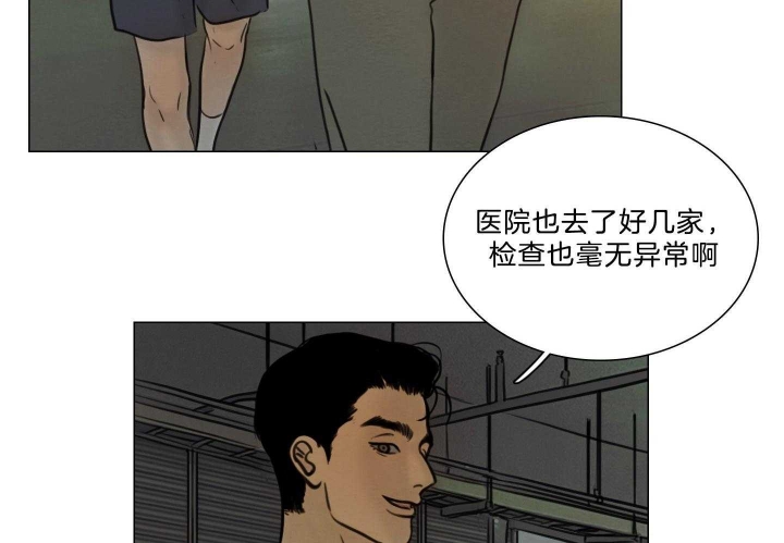 《鬼胎 (I+II+III季)》漫画最新章节第174话免费下拉式在线观看章节第【37】张图片